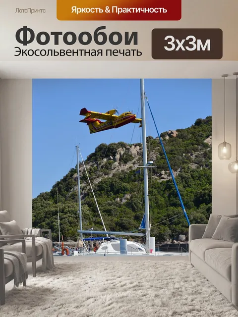 Фотообои Море