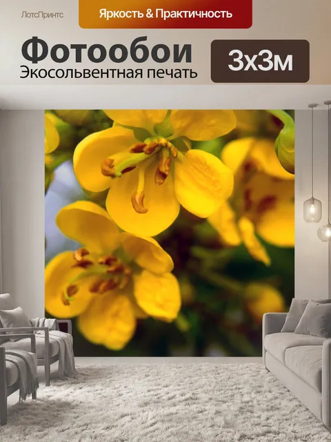 Фотообои Бутербровые цветы 1