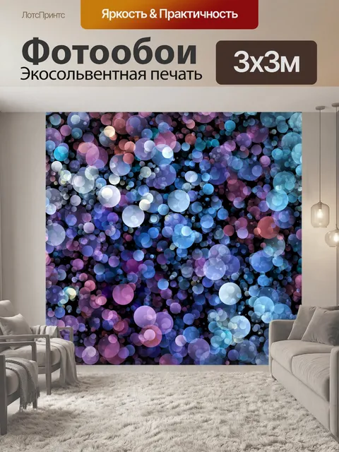 Фотообои Боке огни фон Аннотация