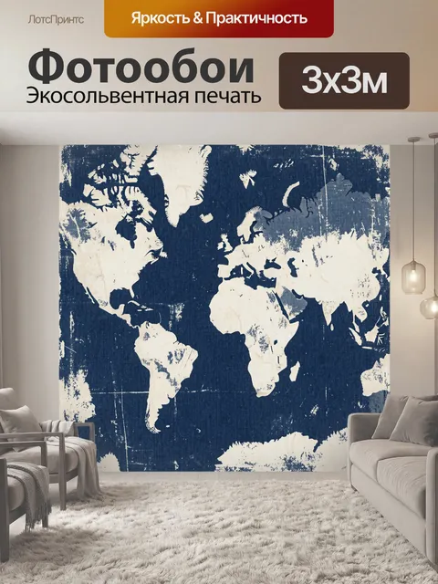 Фотообои Винтажная карта мира в синем
