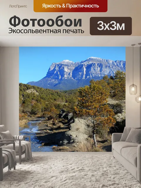 Фотообои Скала