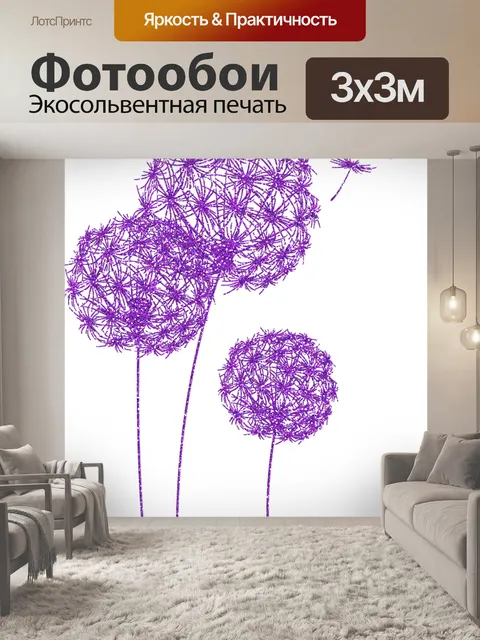 Фотообои Одуванчики