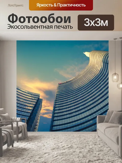 Фотообои Архитектура