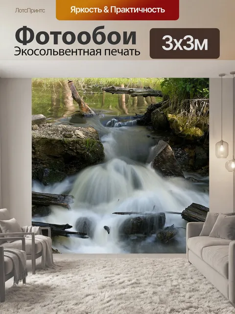 Фотообои Вода