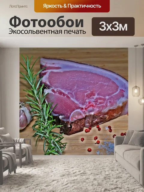 Фотообои Плоть