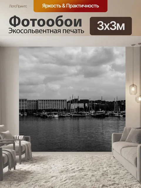 Фотообои Озеро