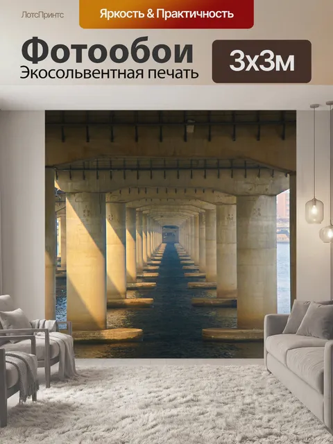 Фотообои Мост