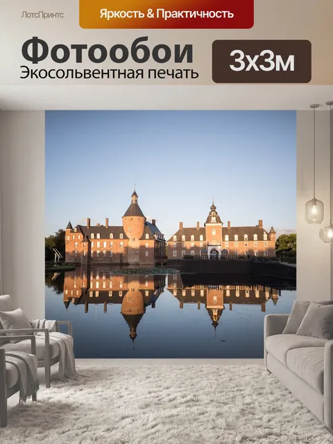 Фотообои Архитектура