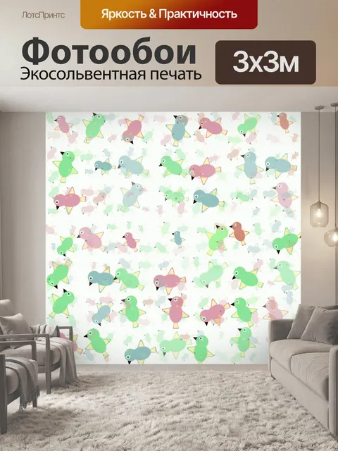 Фотообои Птицы в облаках