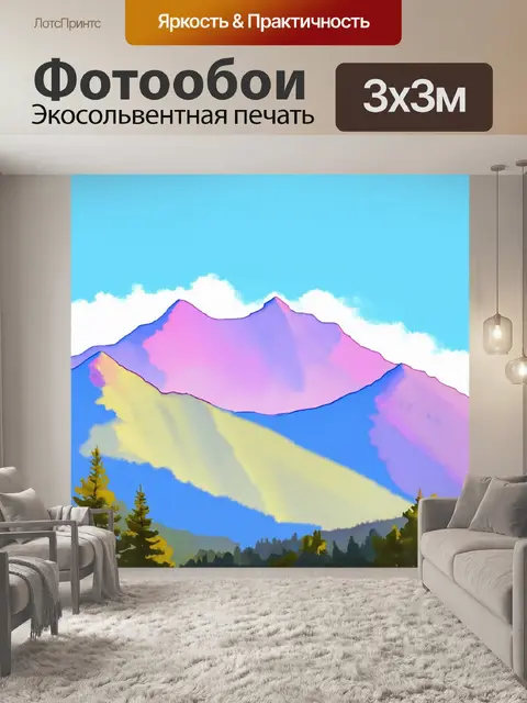Фотообои пастельные горы на фоне голубого неба, в акварельной технике, с акцентом на плавные линии и заливку цвета