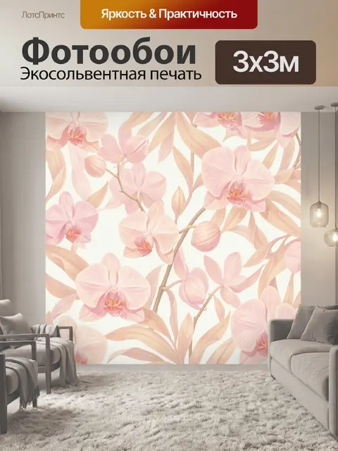 Фотообои Нежные орхидеи на светлом фоне
