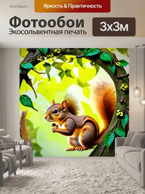 Фотообои животные в стиле арт-нуво: симпатичные белочки