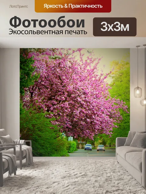 Фотообои Украина