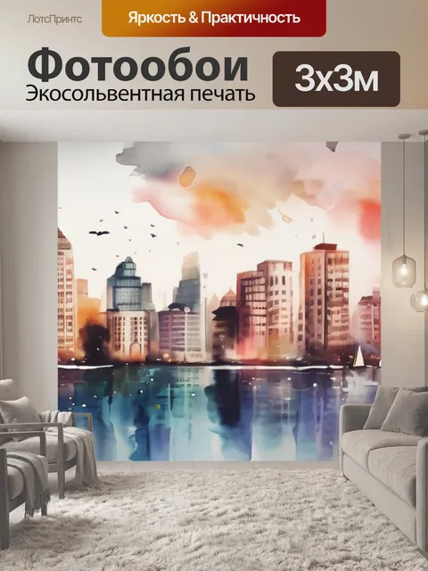 Фотообои постер города