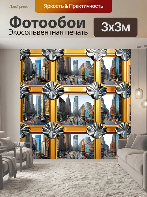 Фотообои винтаж, где повторяющиеся узоры являются изображениями городских сцен в стиле ар-деко, ракушечные рамы…