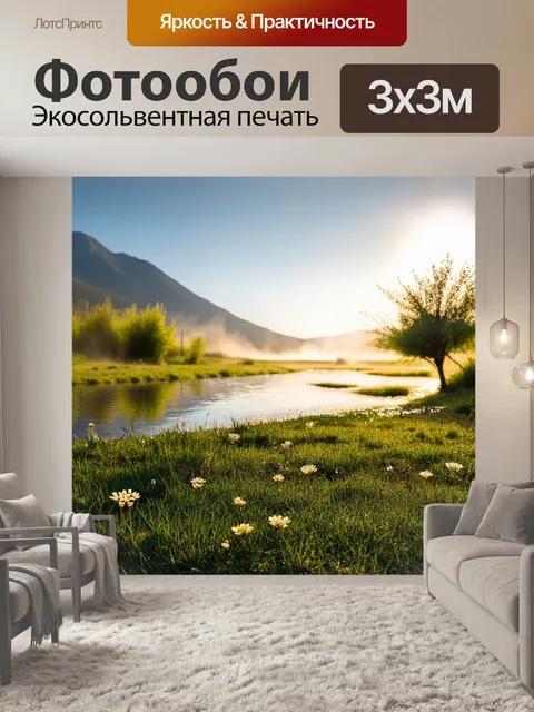 Фотообои весна, утренний туман стелется по земле, капли росы сверкают на траве, цветущие деревья, мирная атмосфера…