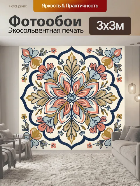 Фотообои Цветочный медальон с орнаментом
