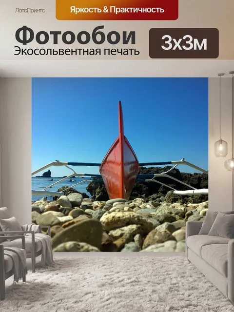Фотообои Филиппины