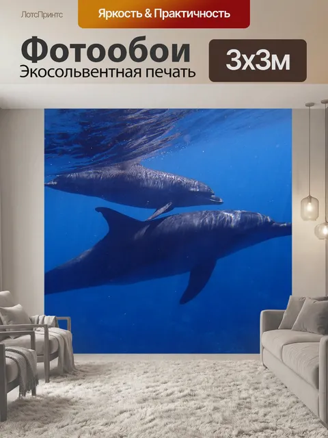 Фотообои Море