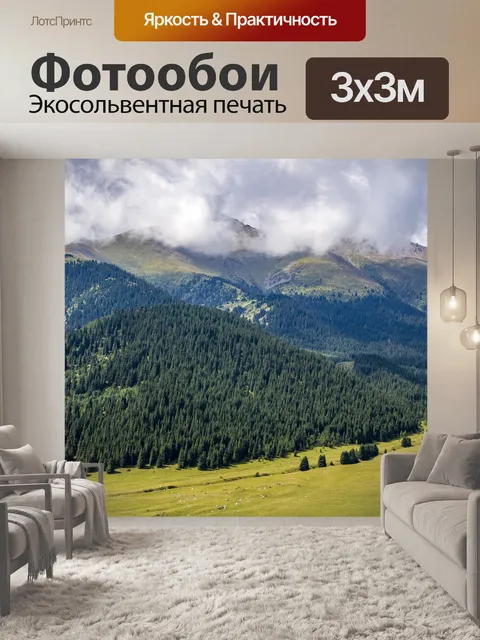Фотообои Сосна