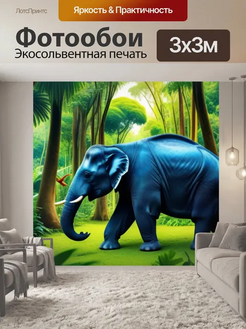 Фотообои тропический лес с экзотическими животными