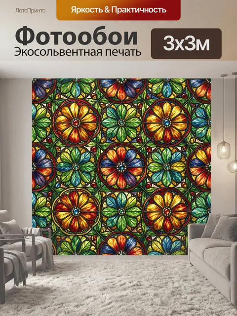 Фотообои Витражные цветы в геометрии