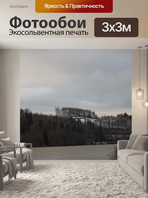 Фотообои Вода