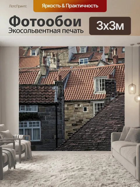 Фотообои Архитектура в Великобритании