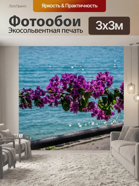Фотообои Озеро