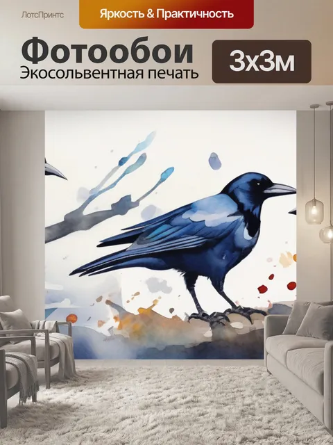 Фотообои птицы грача