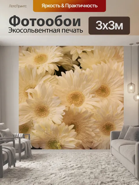 Фотообои Букет