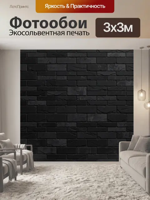 Фотообои Тёмная кирпичная кладка с трещинами