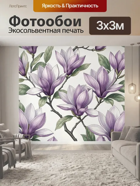 Фотообои Лиловые магнолии на ветвях