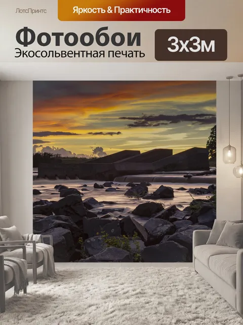 Фотообои Заход солнца