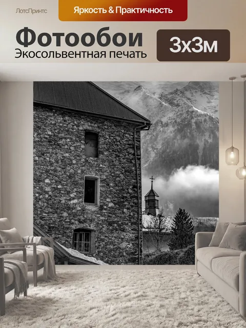Фотообои Красивый зимний пейзаж