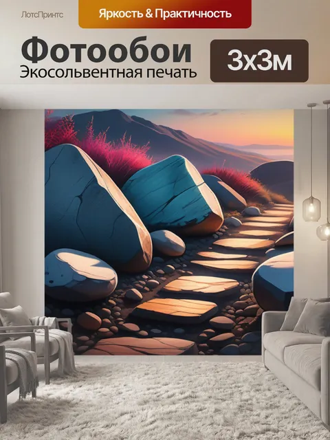 Фотообои пейзаж с камнями рисунок