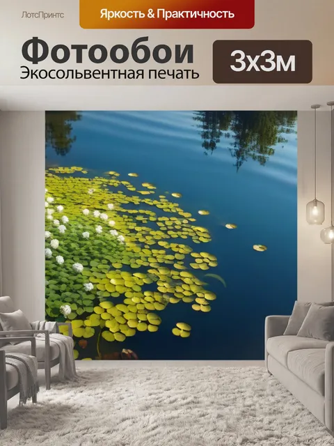 Фотообои лесное озеро с плывущими цветами и тенью
