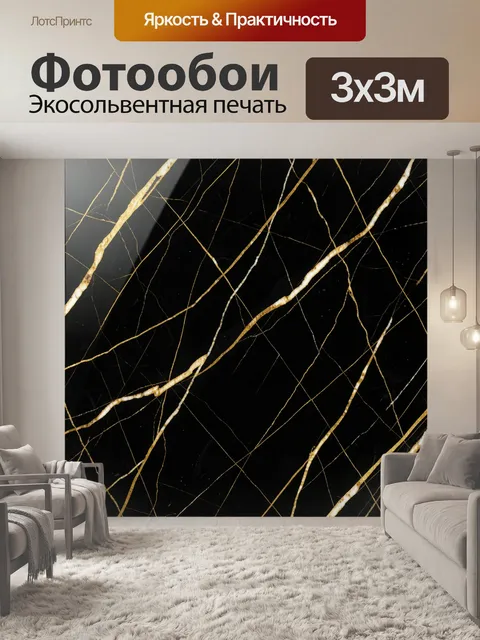 Фотообои Золотые нити на чёрном фоне