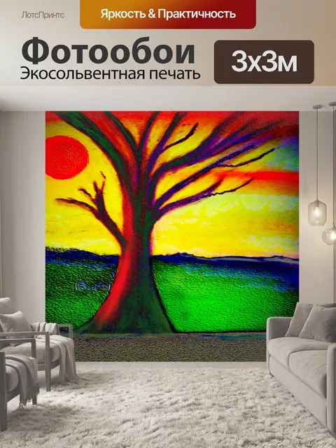Фотообои Восход закат