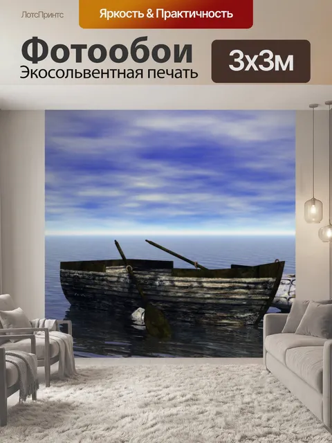 Фотообои Фон
