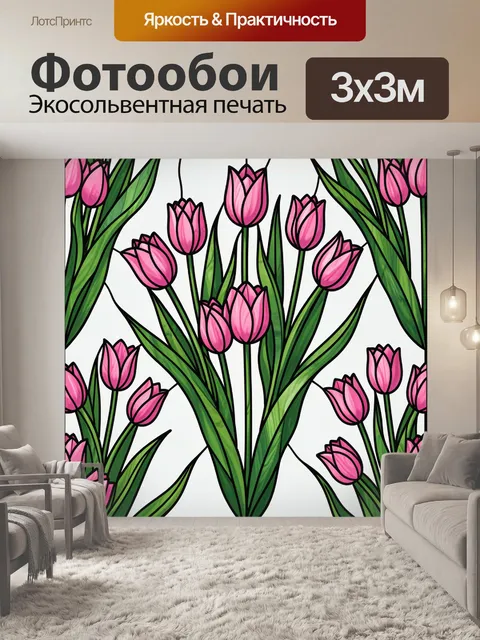Фотообои Розовые тюльпаны и зеленые листья