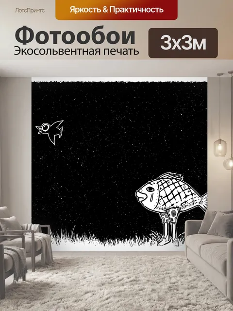 Фотообои Сказка