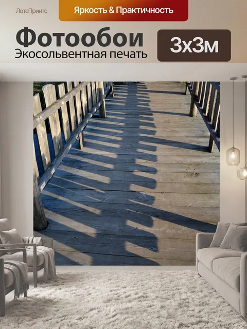 Фотообои Забор