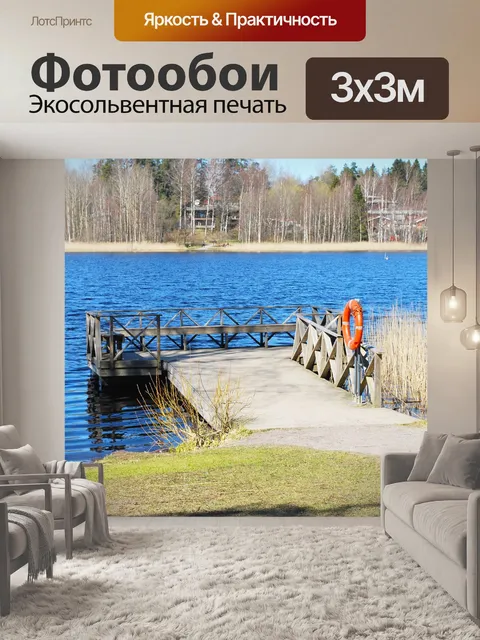 Фотообои Пирс