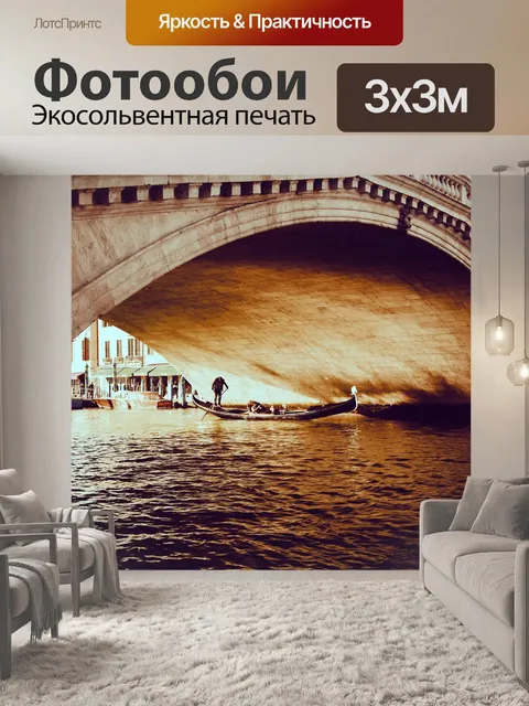 Фотообои Мост