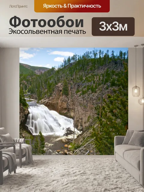 Фотообои Гиббон ​​Falls в Йеллоустоун