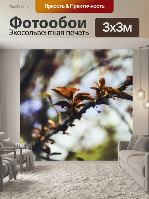 Фотообои Вишня