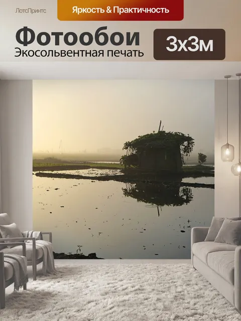 Фотообои Ферма