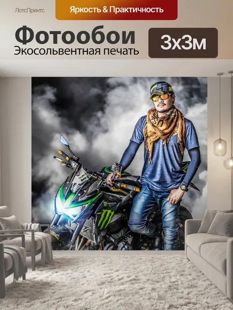 Фотообои Туман