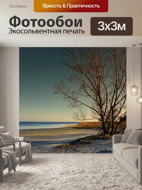 Фотообои Дерево